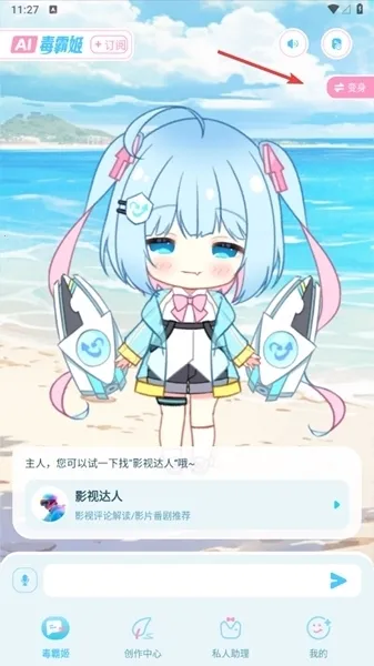 毒霸姬手机桌宠 毒霸姬手机桌宠