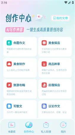 ���Լ��ֻ�����v1.6.9 ��׿��
