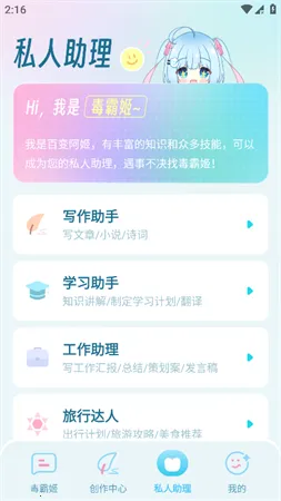 ���Լ��ֻ�����v1.6.9 ��׿��