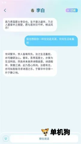 毒霸姬手机桌宠 毒霸姬手机桌宠