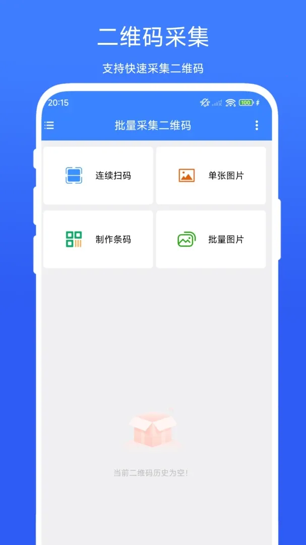 �����ɼ���ά�������ֻ���v1.0.3 ��׿��