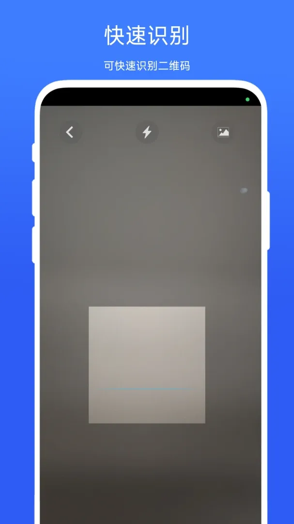�����ɼ���ά�������ֻ���v1.0.3 ��׿��