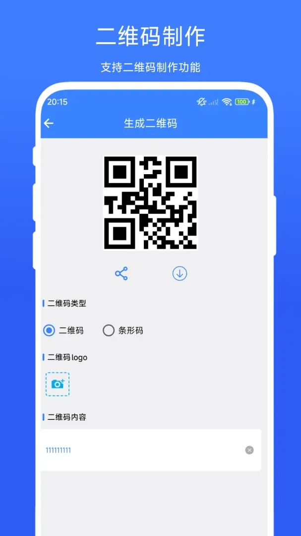 �����ɼ���ά�������ֻ���v1.0.3 ��׿��