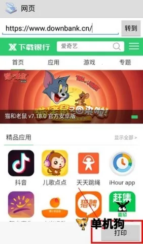 趣打印高级版下载 趣打印高级版下载