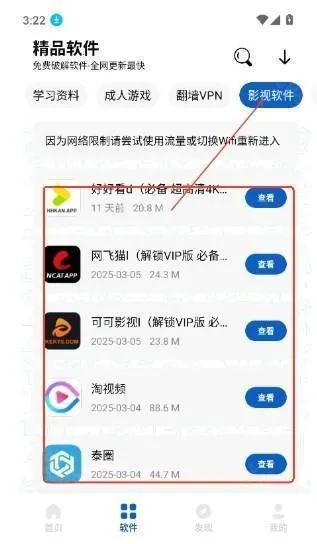 极客软件库_3.0.9 全新版本.apk 极客软件库_3.0.9 全新版本.apk