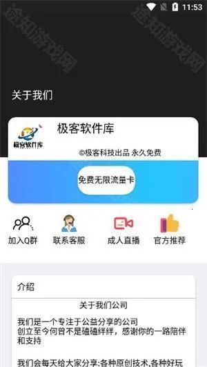 极客软件库_3.0.9 全新版本.apk 极客软件库_3.0.9 全新版本.apk