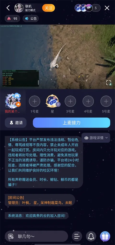 鲸云漫游破解版无限时长 鲸云漫游破解版无限时长