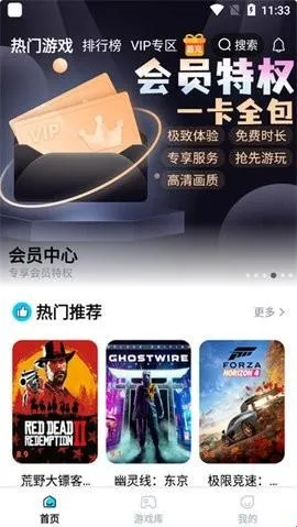 鲸云漫游破解版无限时长 鲸云漫游破解版无限时长