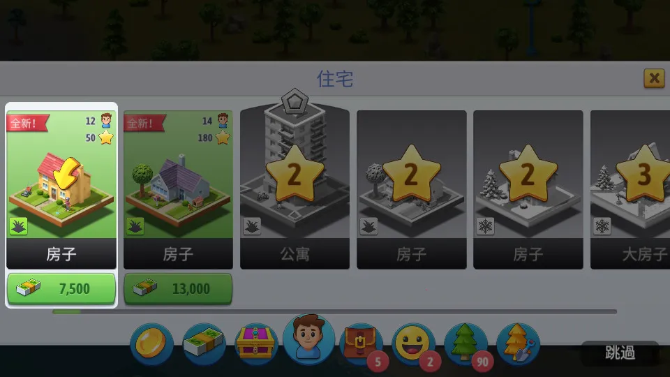 ���е���6���������ƽ��v6.4.3 �ֻ���