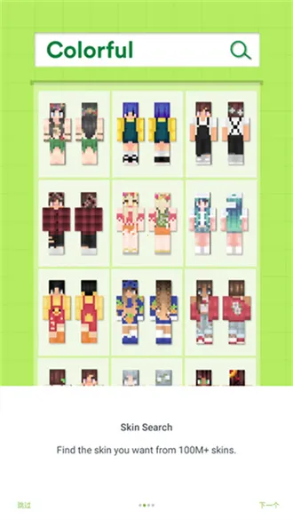 skinseedƤ��������v6.5.22 �ֻ���