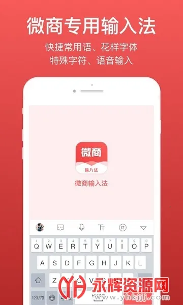 ΢�����뷨�ƽ��v2.5.93 ���°�