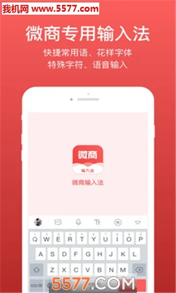 ΢�����뷨�ƽ��v2.5.93 ���°�