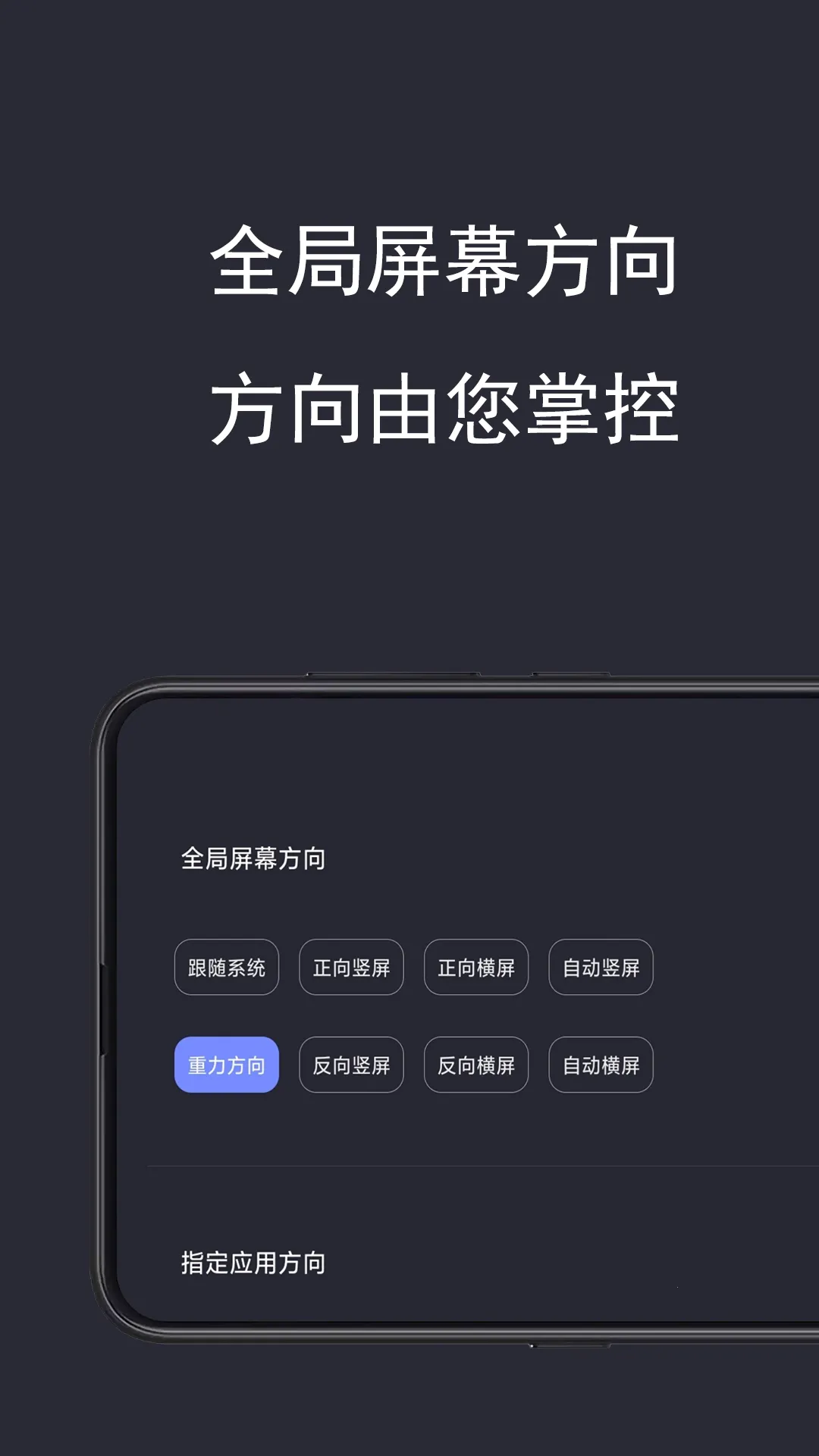 ���ȫ�ֺ����ƽ��v1.3.3 �ֻ���