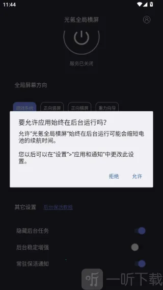 光氪全局横屏破解版 光氪全局横屏破解版