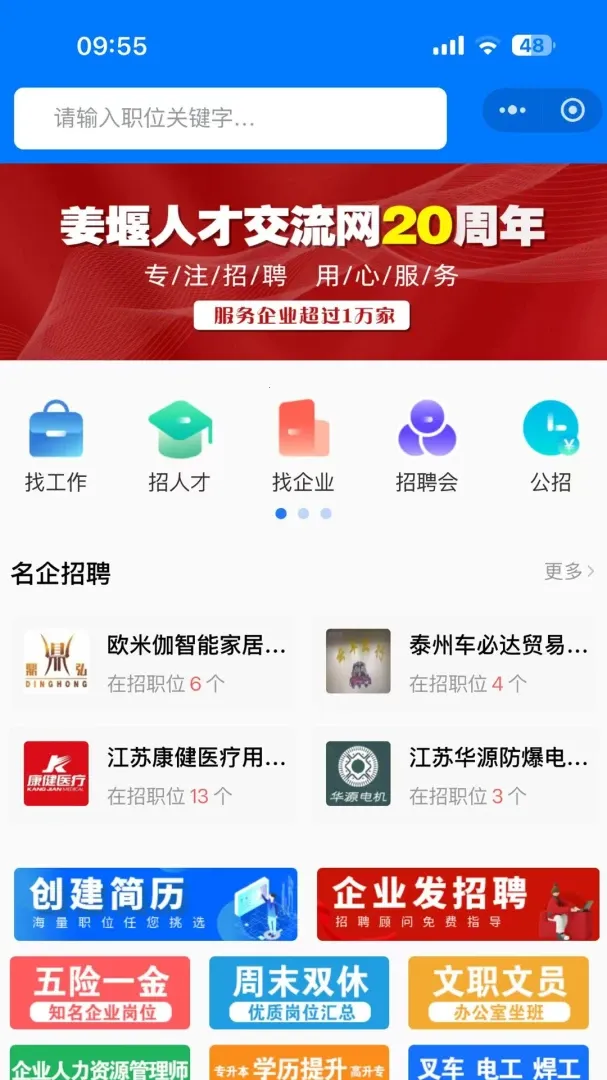 �����˲Ž�����(��ְ��ƸAPP)v2.0.2 �ֻ���