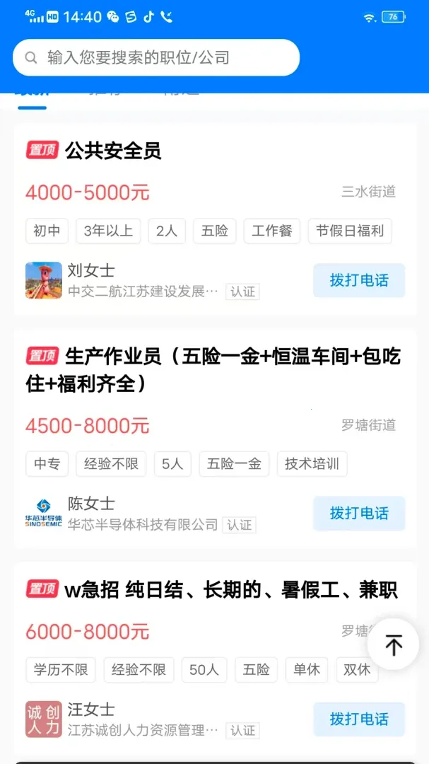 �����˲Ž�����(��ְ��ƸAPP)v2.0.2 �ֻ���