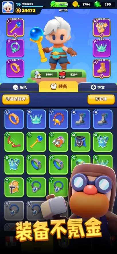 ������˵2�ƽ��v1.1.6 �ֻ���