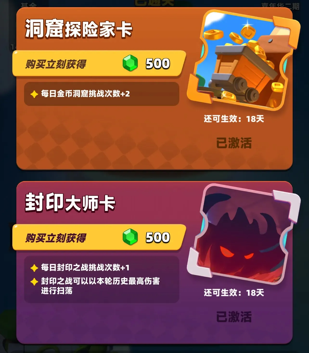 弓箭传说2破解版 弓箭传说2破解版