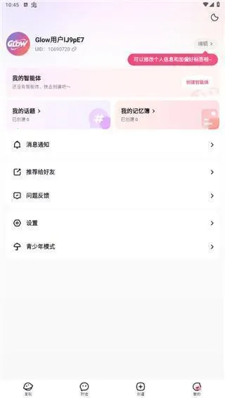 glow�ɰ汾