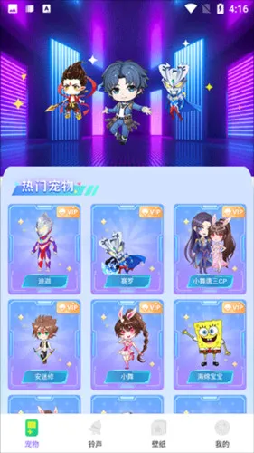 图图宠物免费版 图图宠物免费版