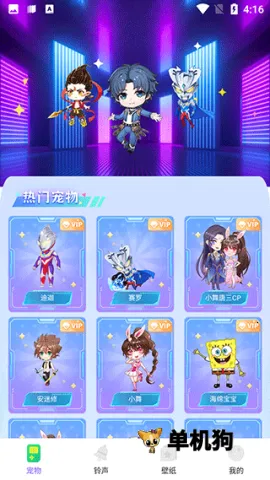 图图宠物免费版 图图宠物免费版