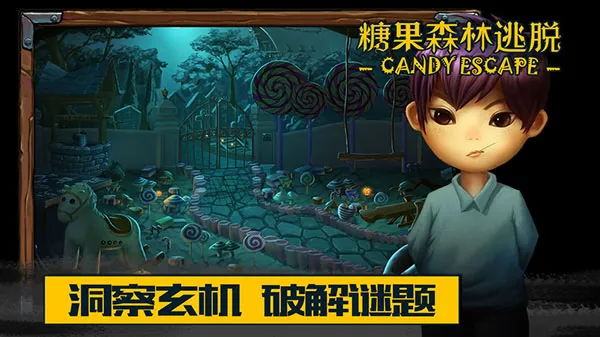 糖果森林逃脱无限金币下载 糖果森林逃脱无限金币下载