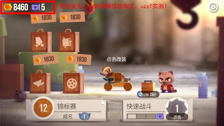 ���Ǵ���ս�ƽ��v3.22 �ٷ���