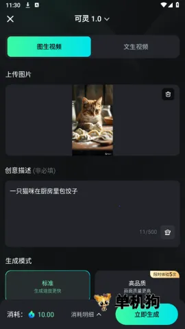 可灵ai破解版无限积分 可灵ai破解版无限积分