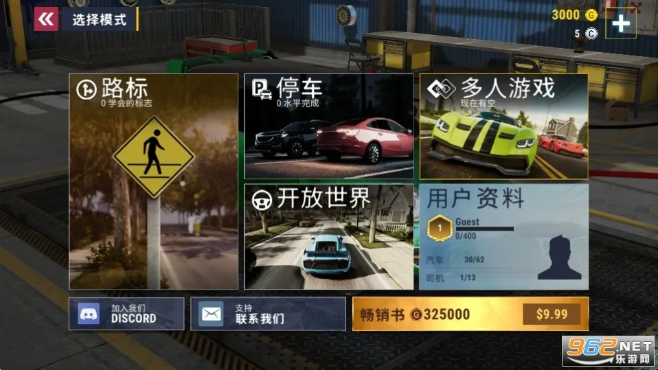 城市赛车模拟器无限钞票 城市赛车模拟器无限钞票