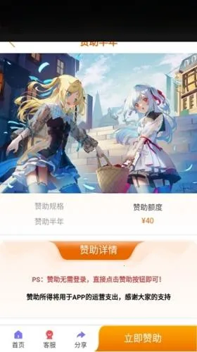 omofun正版下载 omofun正版下载