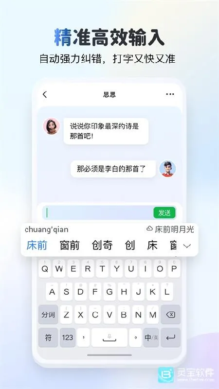 kk键盘免费版 kk键盘免费版