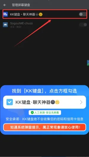 kk键盘免费版 kk键盘免费版
