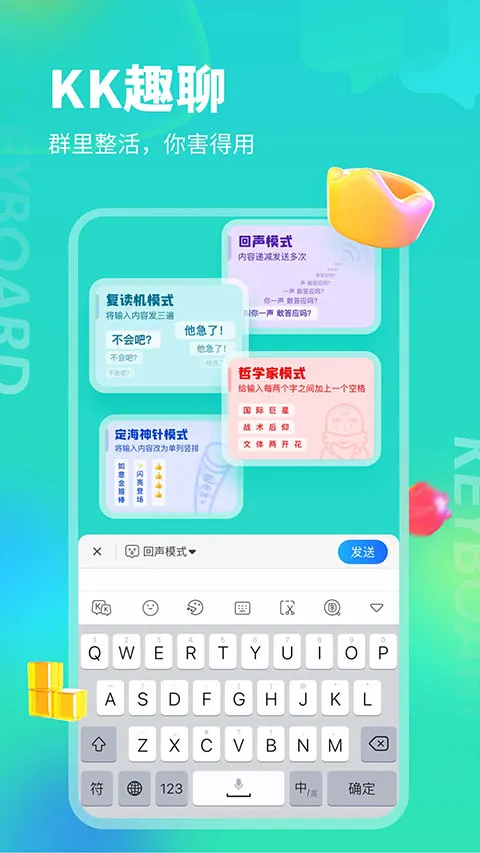 kk键盘免费版 kk键盘免费版
