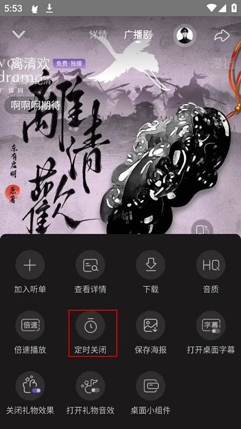漫播广播剧免费版 漫播广播剧免费版