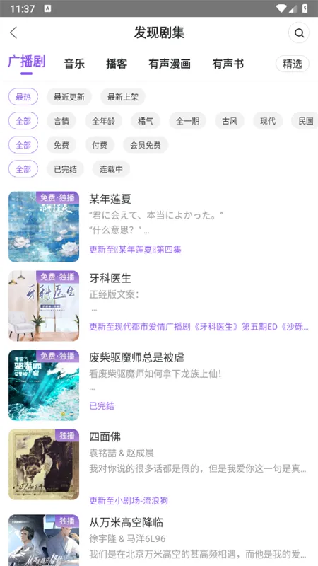 �����㲥����Ѱ�v1.6.10 �ֻ���