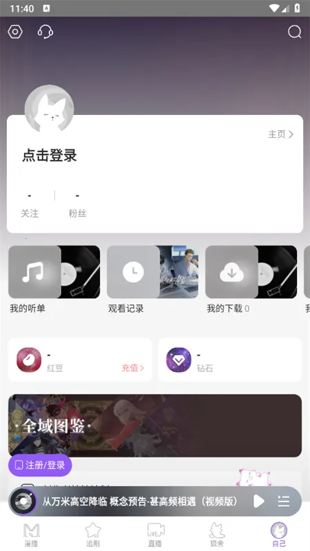 �����㲥����Ѱ�v1.6.10 �ֻ���