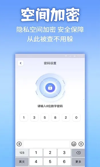 应用隐藏计算器破解版下载 应用隐藏计算器破解版下载