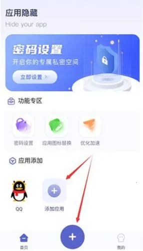 应用隐藏计算器破解版下载 应用隐藏计算器破解版下载