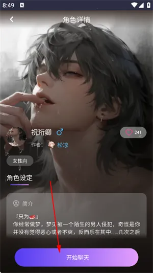 青丘语破解版无线聊天 青丘语破解版无线聊天