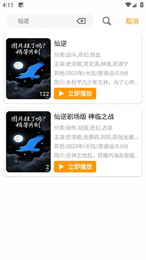 鸭梨鸭梨无广告动漫 鸭梨鸭梨无广告动漫