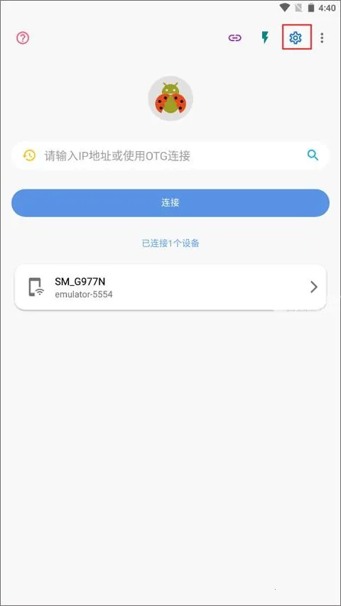 甲壳虫adb助手破解版 甲壳虫adb助手破解版