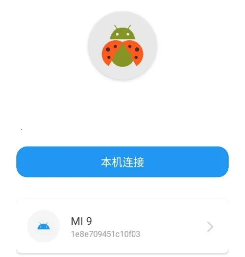 甲壳虫adb助手破解版 甲壳虫adb助手破解版