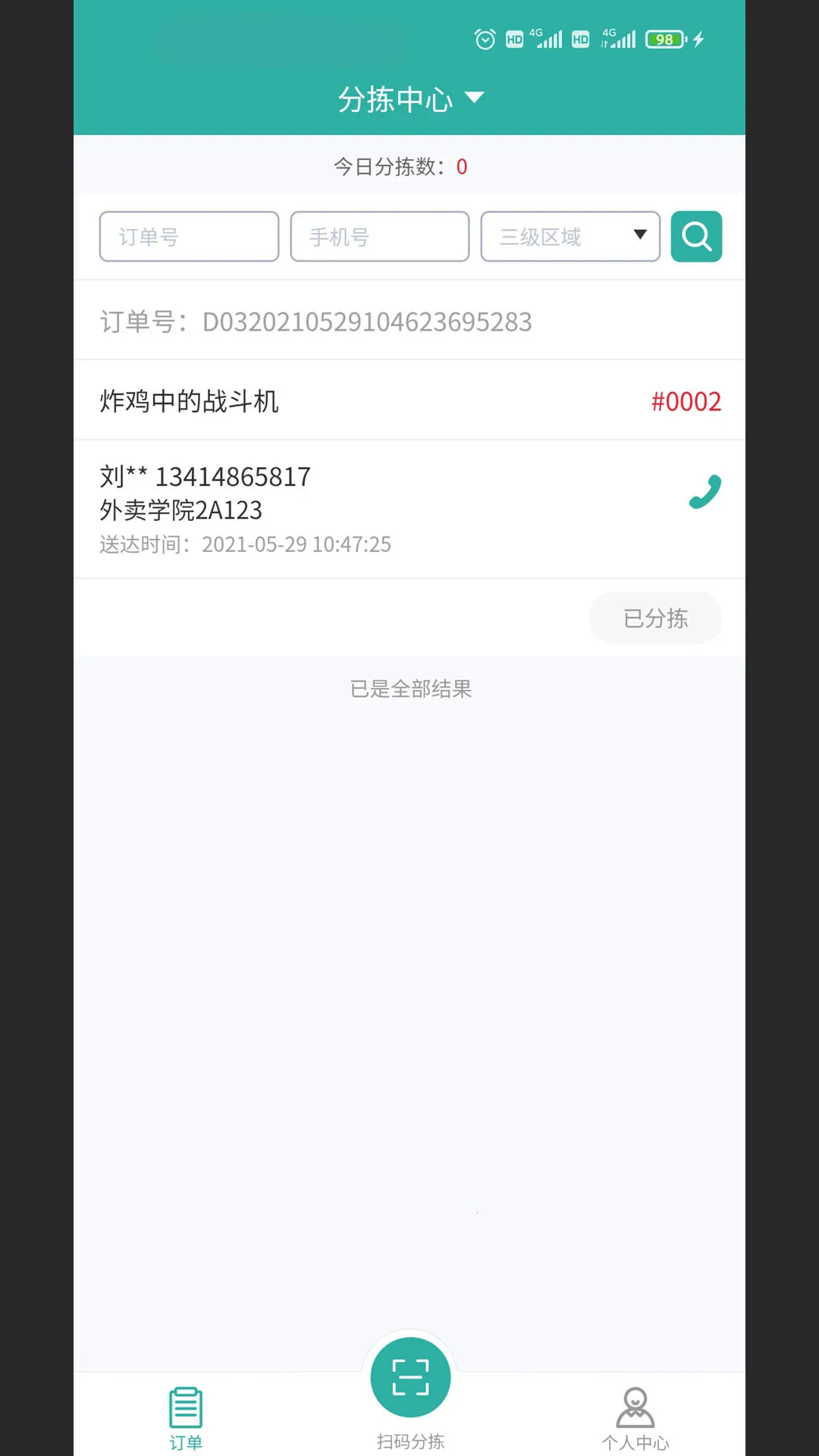 У԰����GO����ϵͳ�����ֻ���v4.0.21 ��Ѱ�