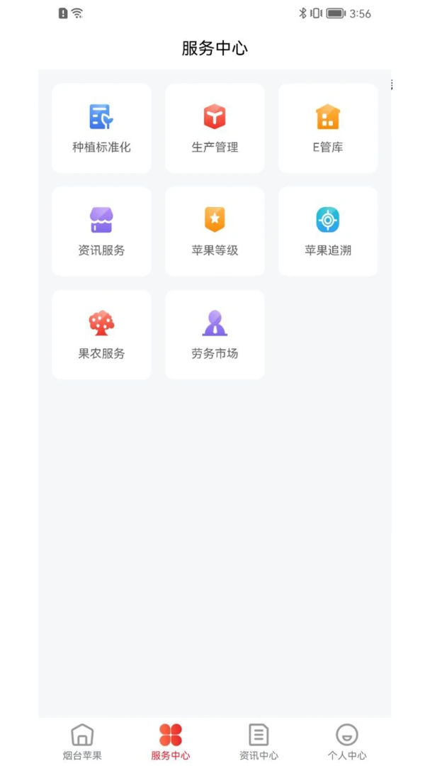 ��̨ƻ��(ƻ�����۹���ƽ̨)v1.4.1 �ٷ���