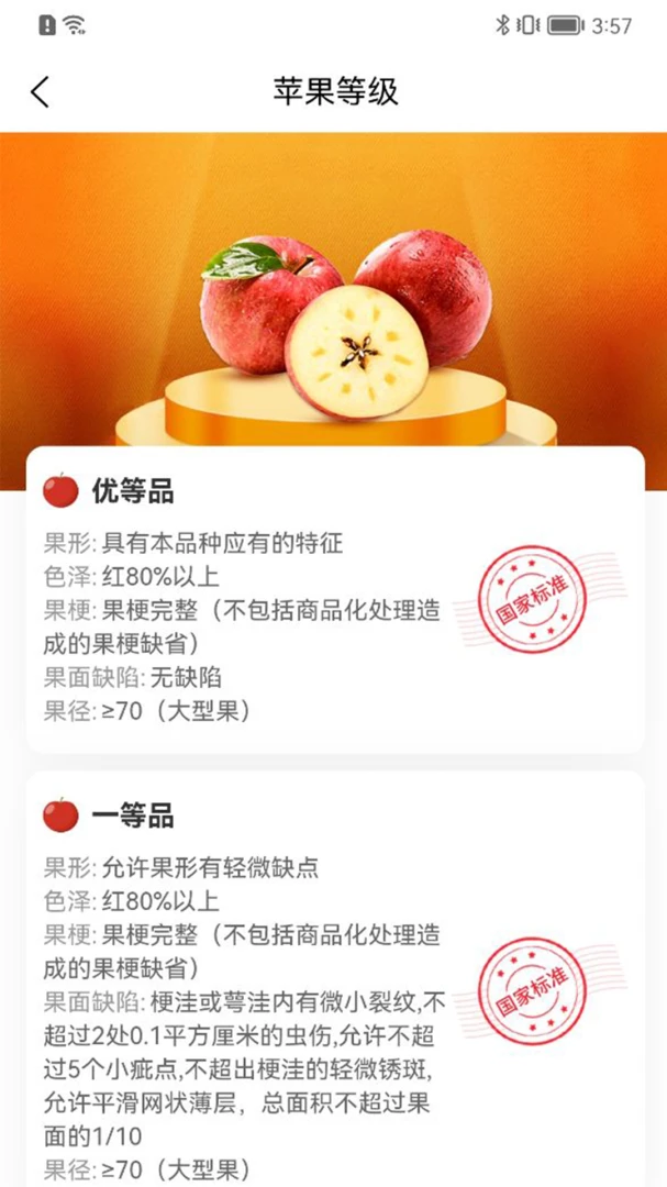 ��̨ƻ��(ƻ�����۹���ƽ̨)v1.4.1 �ٷ���
