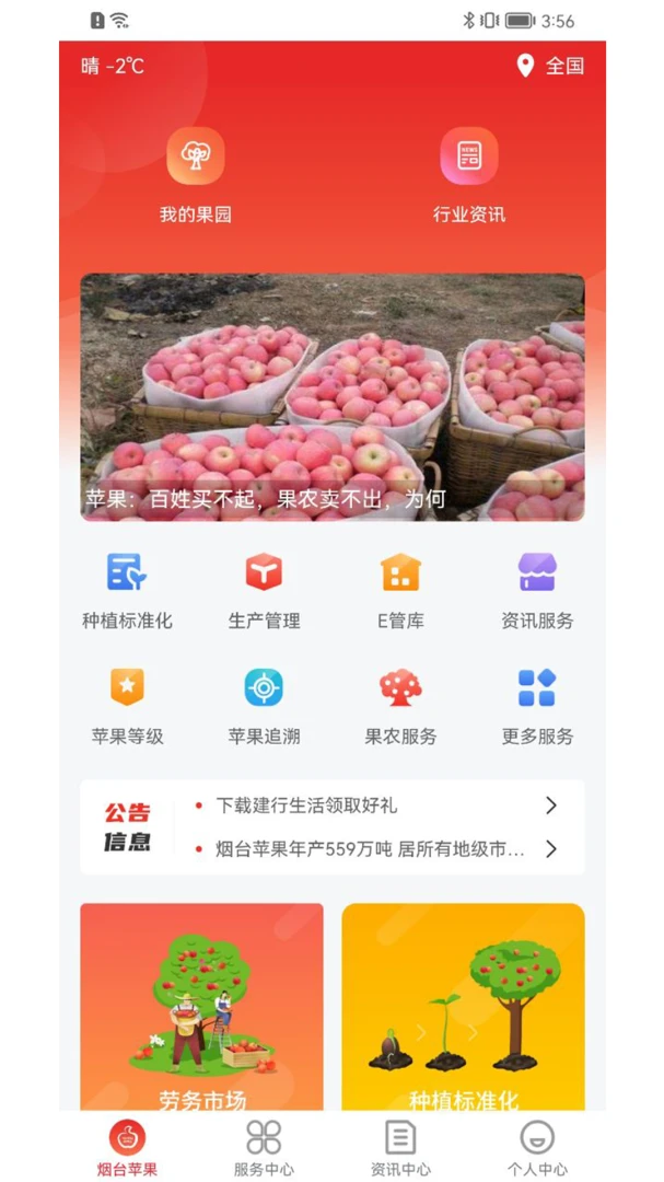 ��̨ƻ��(ƻ�����۹���ƽ̨)v1.4.1 �ٷ���