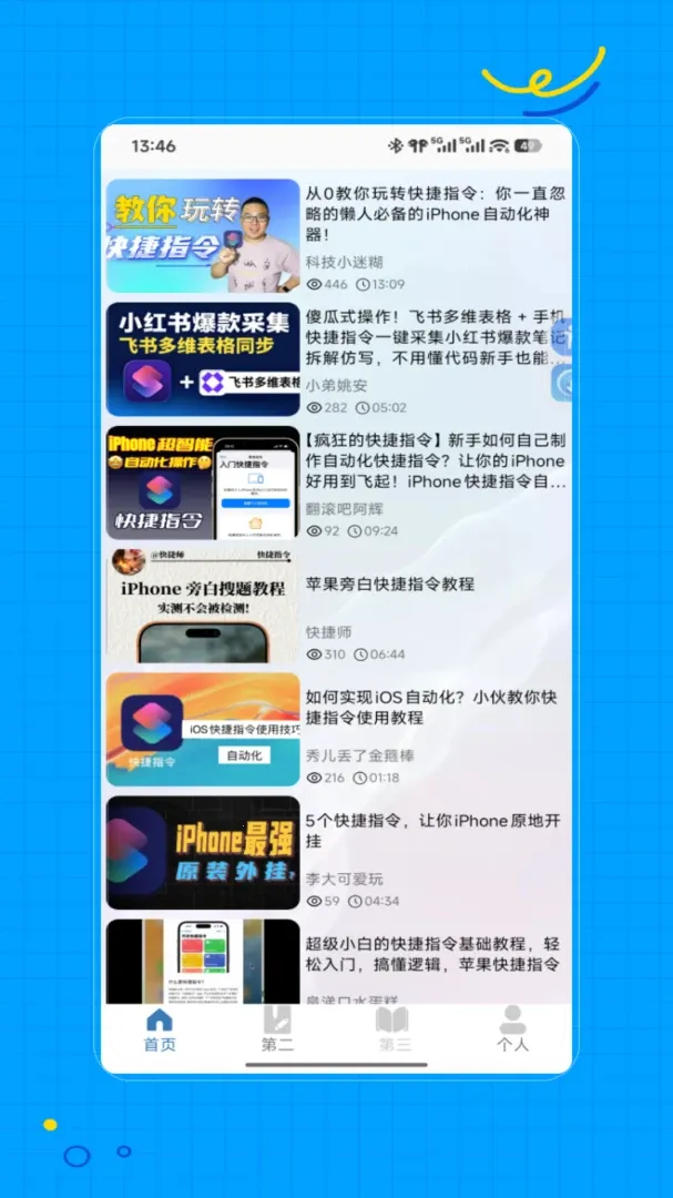 �Զ����������(�๦�ܹ��� APP)v2.0 ���°�