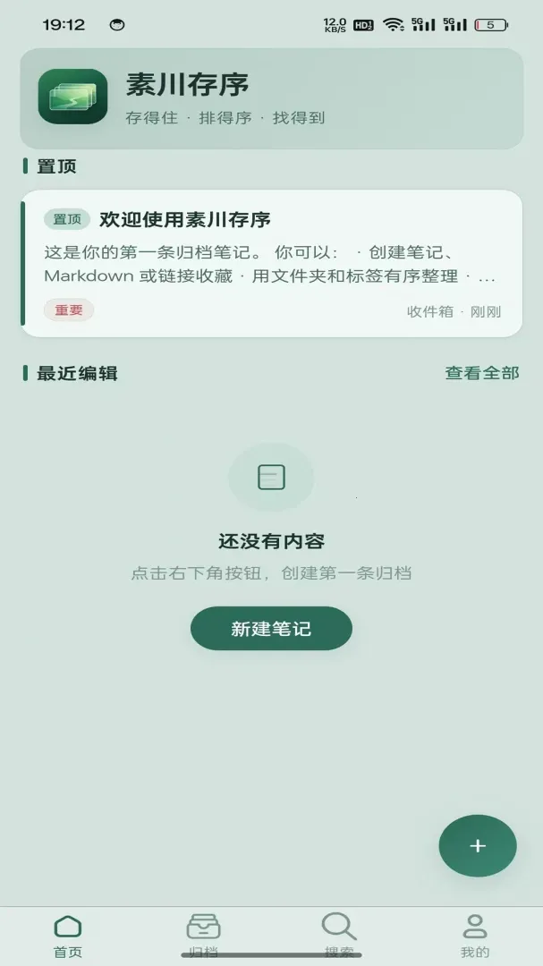 �ش�����(�ʼǼ��б��湤��)v1.0.2 ��Ѱ�