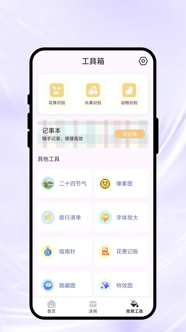 ����С����(�๦�ܹ���APP)v1.0.1 ��׿��
