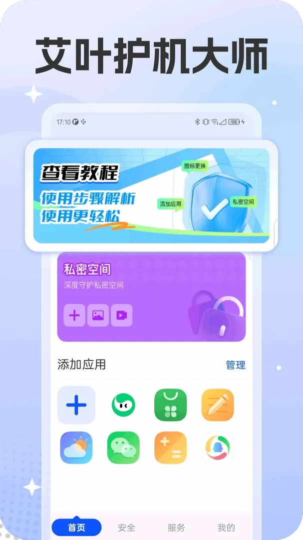 ��Ҷ������ʦ(�ֻ���ȫ�����)v1.0.0 ���°�